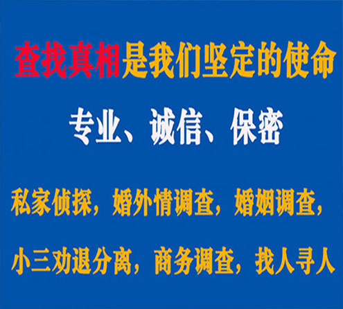 关于广宗智探调查事务所